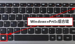 怎么截图快捷键 怎么截图快捷键