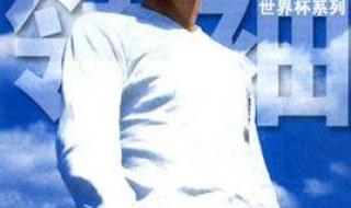 乌拉圭第一届世界杯